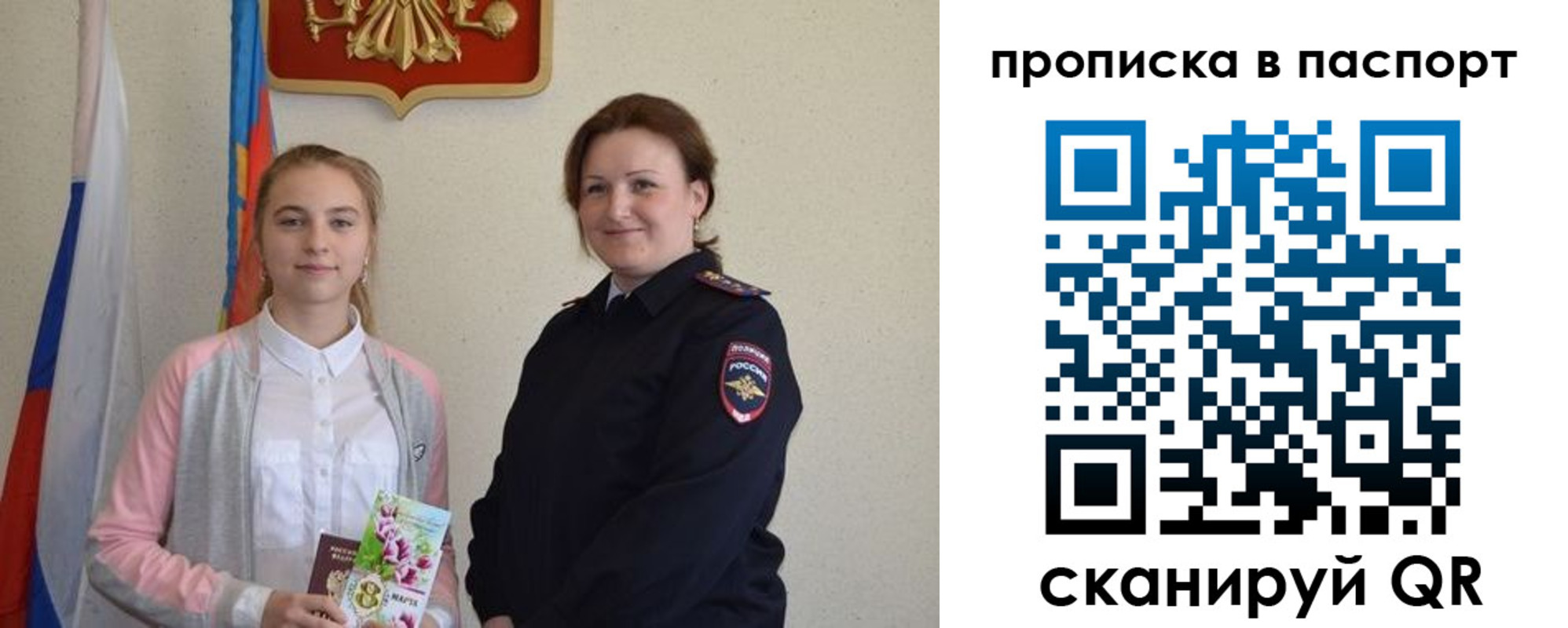 миграционный учет в Крыму