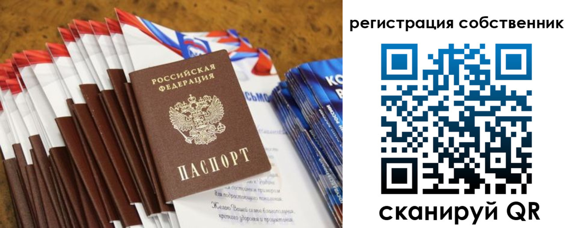 пропишу в квартире в Крыму