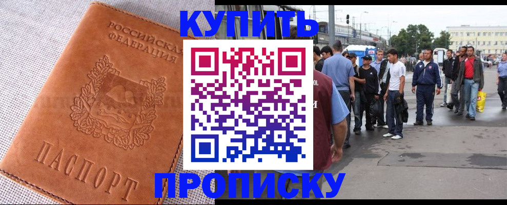 регистрация в Крыму