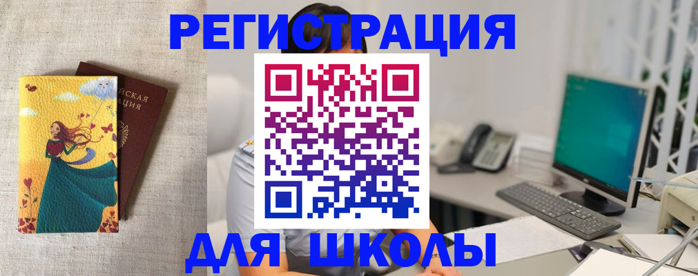 пропишу в квартире в Крыму