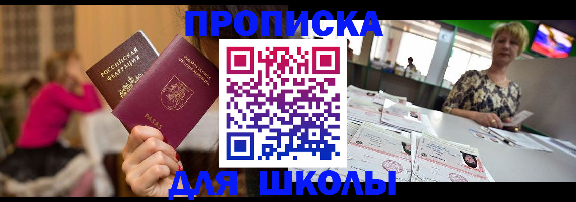 регистрация в Крыму