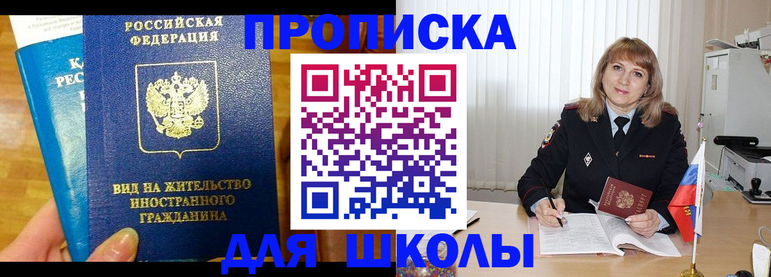 миграционный учет в Крыму