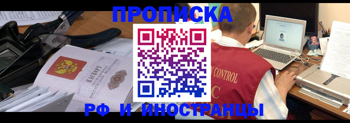 регистрация для дет. сада в Крыму