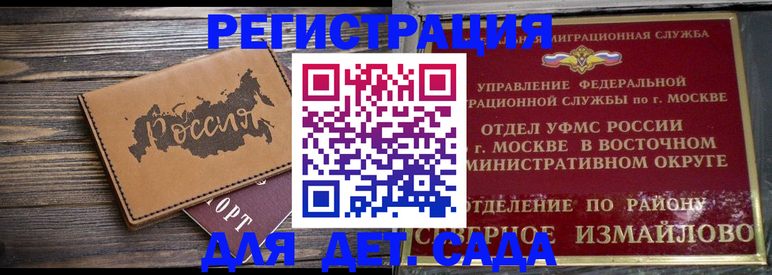 временная регистрация надежно в Крыму